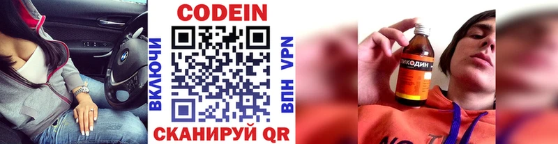 ссылка на мегу маркетплейс  Сокол  Кодеиновый сироп Lean напиток Lean (лин) 