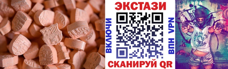 Ecstasy 250 мг маркетплейс как зайти Сокол