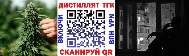 Дистиллят ТГК гашишное масло купить закладку Сокол